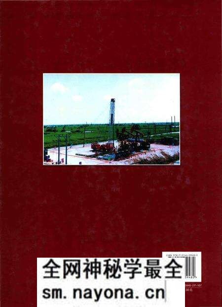 《辽河石油勘探局锦州工程技术处志 1999-2011》.pdf电子版_其他志预览图2 《辽河石油勘探局锦州工程技术处志 1999-2011》.pdf电子版_其他志预览图2