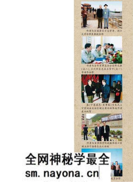 《生玉谈志》.pdf电子版_其他志预览图2 《生玉谈志》.pdf电子版_其他志预览图2