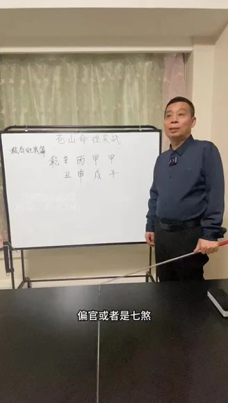 罗云广缘《命理课实战（高级）》视频13集