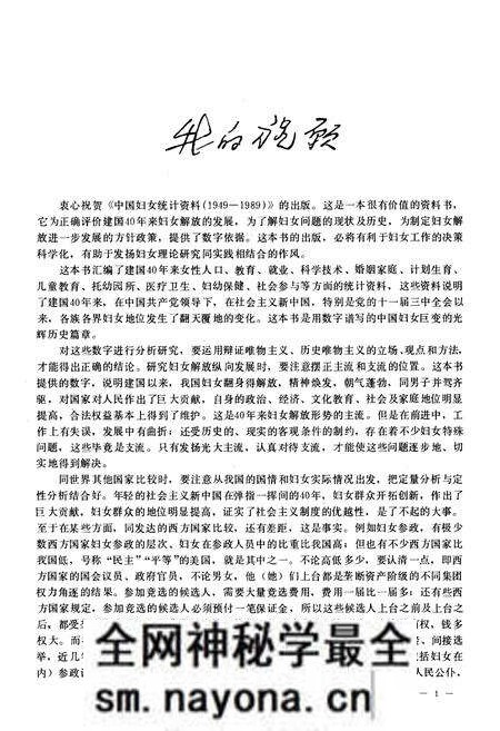 《中国妇女统计资料》.pdf电子版_其他志预览图5
