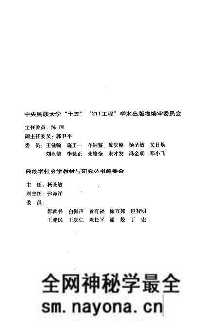 《侗族风俗志》.pdf电子版_其他志预览图2 《侗族风俗志》.pdf电子版_其他志预览图2