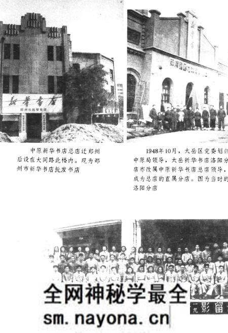 《中原中南新华书店志》.pdf电子版_其他志预览图4 《中原中南新华书店志》.pdf电子版_其他志预览图4