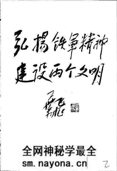 《新四军发展史》.pdf电子版_其他志预览图2 《新四军发展史》.pdf电子版_其他志预览图2