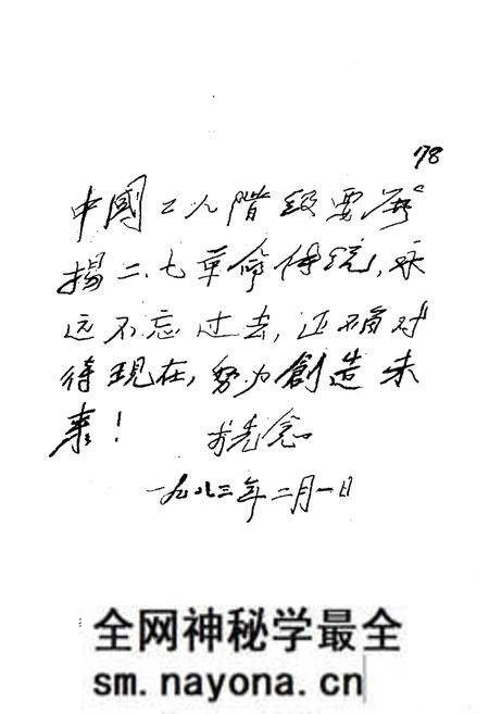 《中国铁路工人运动史大事记1881-1949》.pdf电子版_其他志预览图5 《中国铁路工人运动史大事记1881-1949》.pdf电子版_其他志预览图5