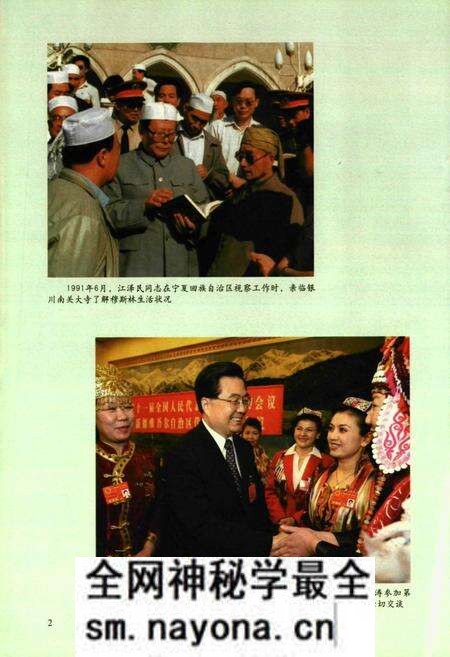 《中国伊斯兰教简志》.pdf电子版_其他志预览图5 《中国伊斯兰教简志》.pdf电子版_其他志预览图5