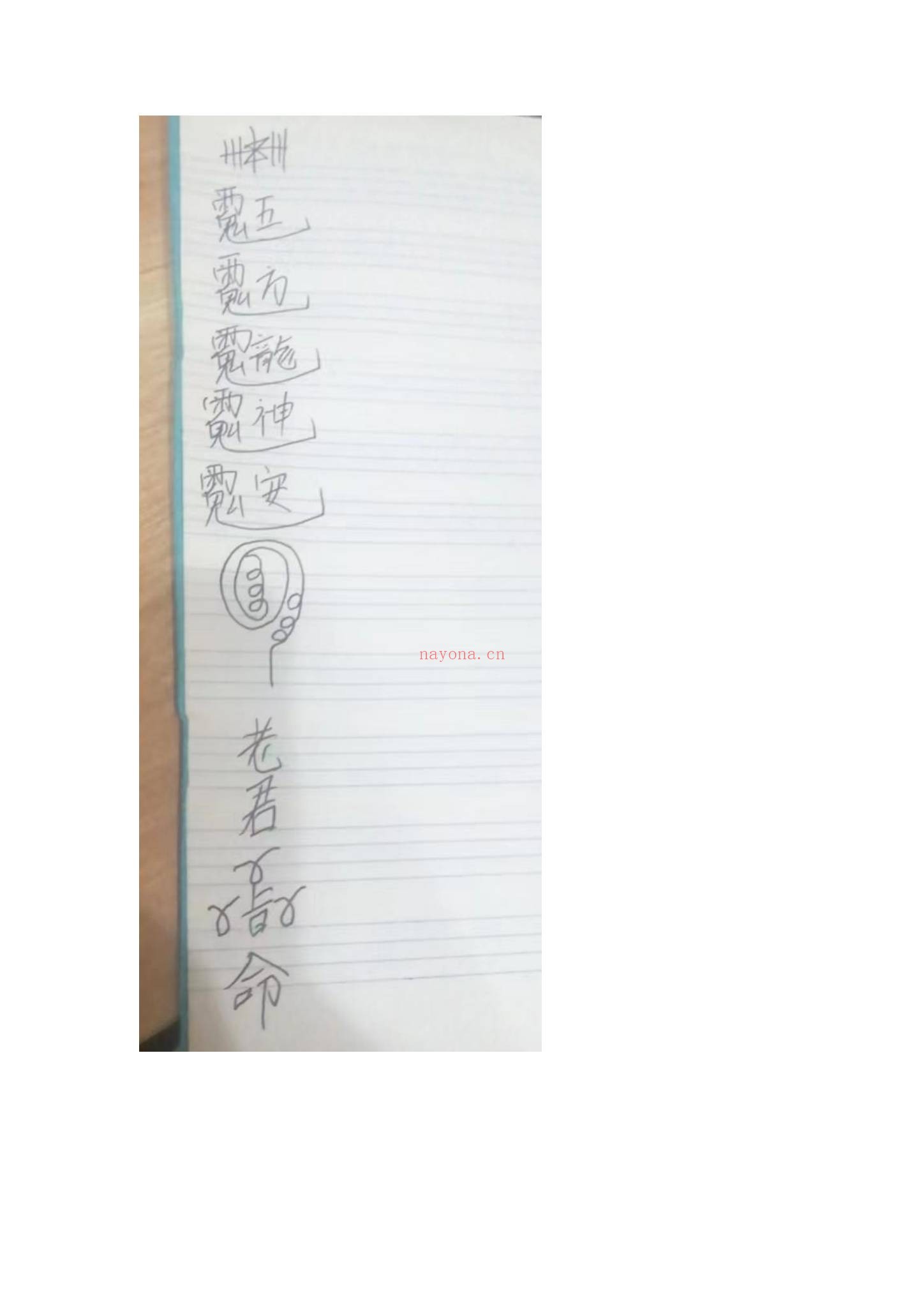 妈祖法《妈祖法 天妃娘娘法脉南笙一期二期合集》