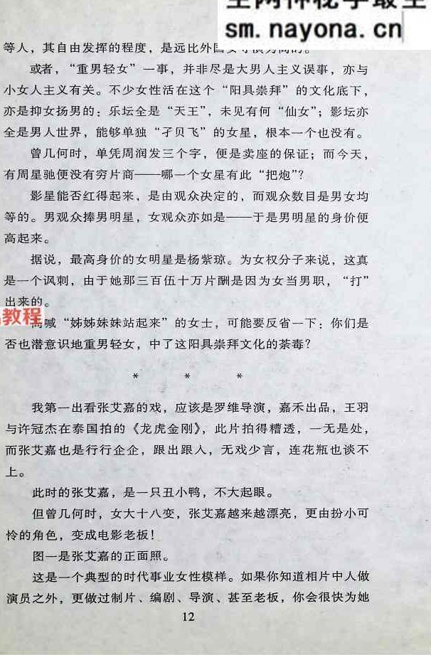香港明星科学面相,女性篇.pdf 171页 百度云下载!