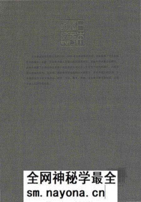 《日本侵华图志 第4卷 侵占大连四十年(1905一1945)》.pdf电子版_其他志预览图1 《日本侵华图志 第4卷 侵占大连四十年(1905一1945)》.pdf电子版_其他志预览图1
