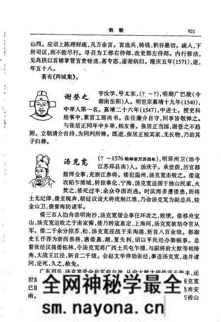 《中国名人志 第十卷》.pdf电子版_其他志预览图4