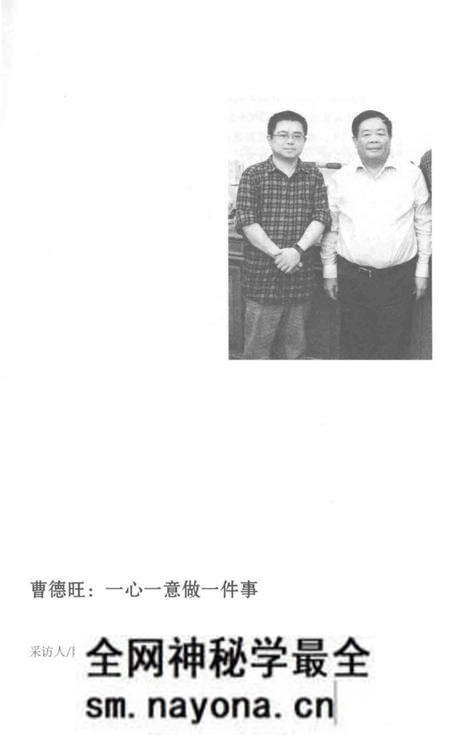 《常读人物志 对碰与对话》.pdf电子版_其他志预览图5