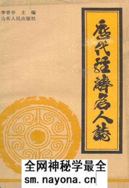 《历代经济名人志》.pdf电子版_其他志预览图 《历代经济名人志》.pdf电子版_其他志预览图