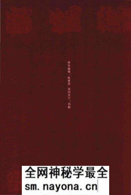 《中国地方志民俗资料汇编（第10册）》.pdf电子版_其他志预览图2