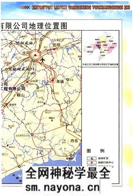 《中油辽河工程有限公司志(1989-2012)》.pdf电子版_其他志预览图5 《中油辽河工程有限公司志(1989-2012)》.pdf电子版_其他志预览图5