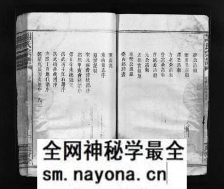 江西谢氏族谱-谢氏宗谱 [残卷].pdf电子版预览图2
