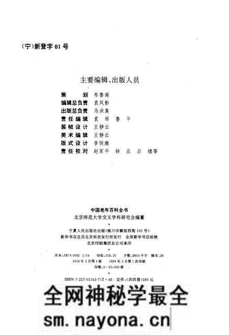 《中国老年百科全书 保健·医疗·强身 卷》.pdf电子版_其他志预览图2 《中国老年百科全书 保健·医疗·强身 卷》.pdf电子版_其他志预览图2