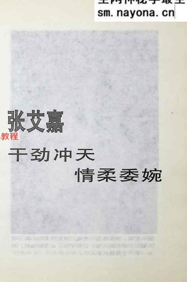 香港明星科学面相，女性篇.pdf 171页 百度云下载!