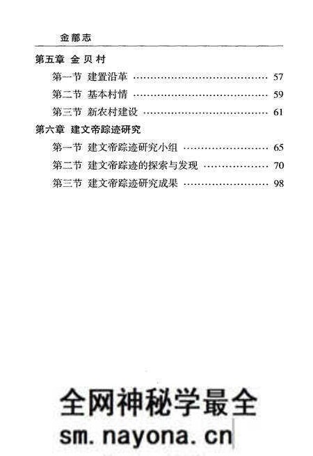 《金鄁志》.pdf电子版_其他志预览图4 《金鄁志》.pdf电子版_其他志预览图4