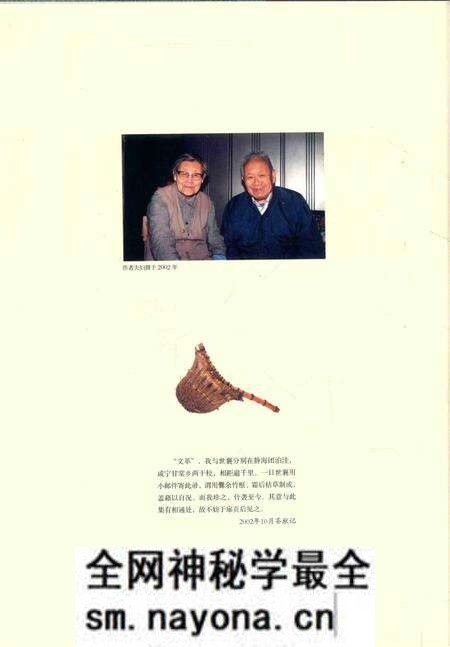 《儷松居長物志》.pdf电子版_其他志预览图4 《儷松居長物志》.pdf电子版_其他志预览图4