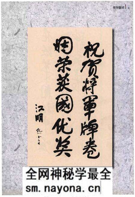 《将军集团志》.pdf电子版_其他志预览图4 《将军集团志》.pdf电子版_其他志预览图4