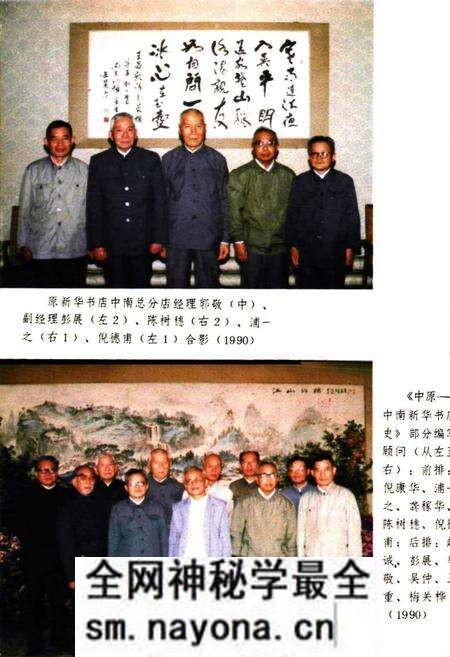 《中原中南新华书店志》.pdf电子版_其他志预览图2 《中原中南新华书店志》.pdf电子版_其他志预览图2