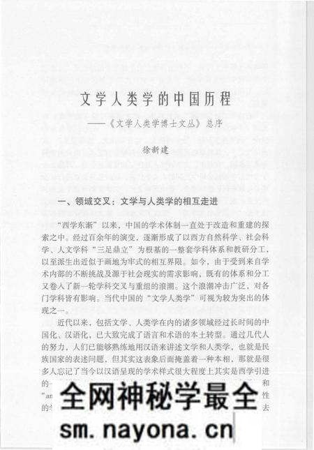 《博物馆民族志_中国西南地区的物象叙事与族群历史》.pdf电子版_其他志预览图4 《博物馆民族志_中国西南地区的物象叙事与族群历史》.pdf电子版_其他志预览图4