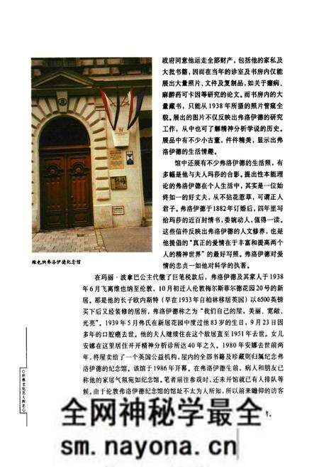 《世界文化名人图志 诞生地·胡居·墓地》.pdf电子版_其他志预览图5 《世界文化名人图志 诞生地·胡居·墓地》.pdf电子版_其他志预览图5
