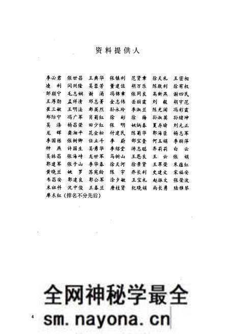 《中国建筑第二工程局志(1952-1995)》.pdf电子版_其他志预览图4 《中国建筑第二工程局志(1952-1995)》.pdf电子版_其他志预览图4