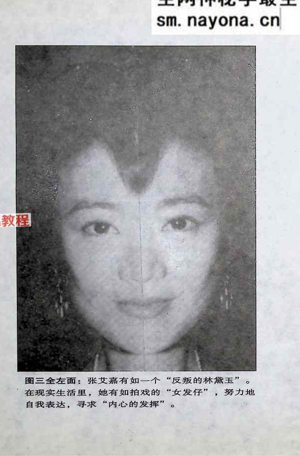 香港明星科学面相，女性篇.pdf 171页 百度云下载!