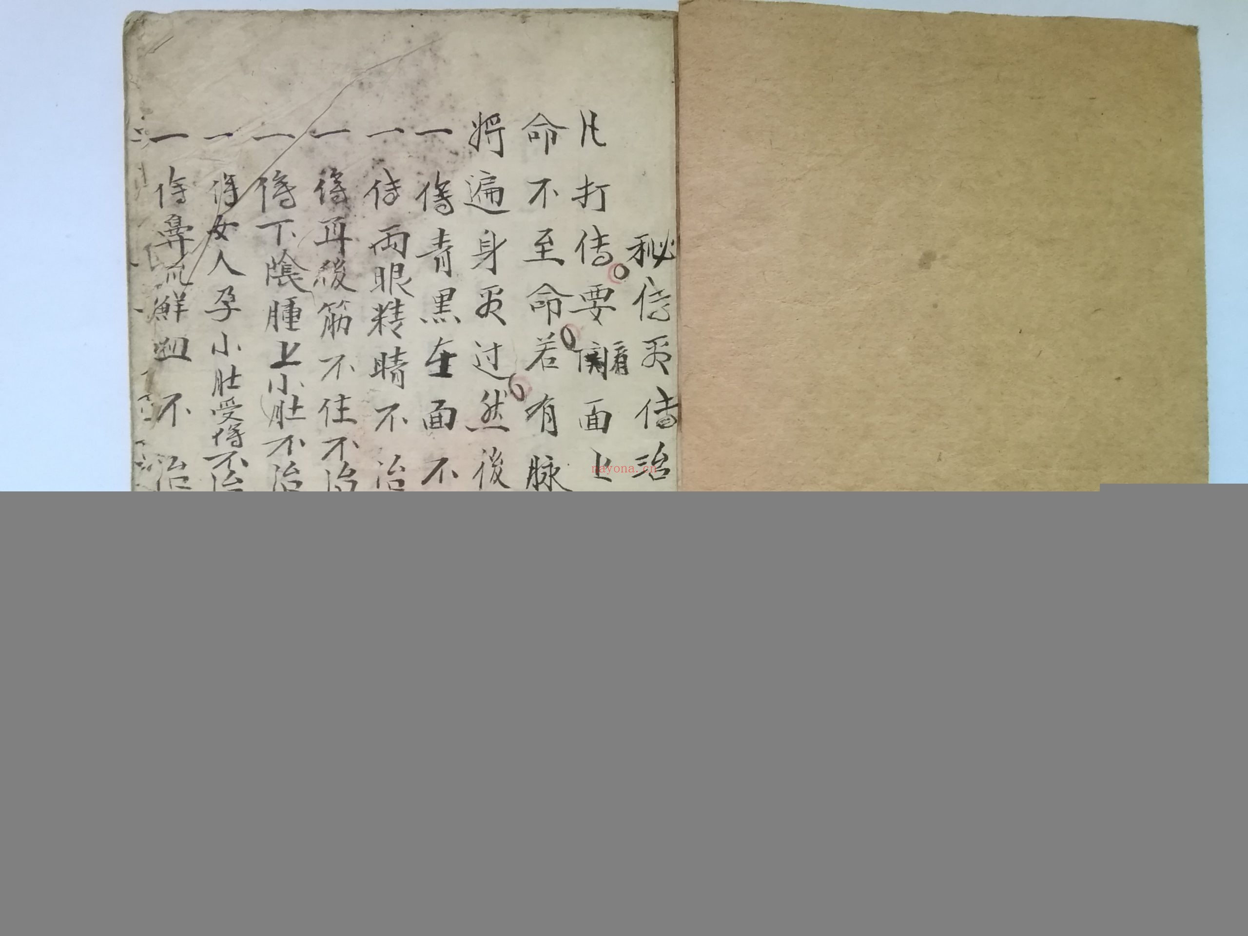秘传看伤治而不治之症