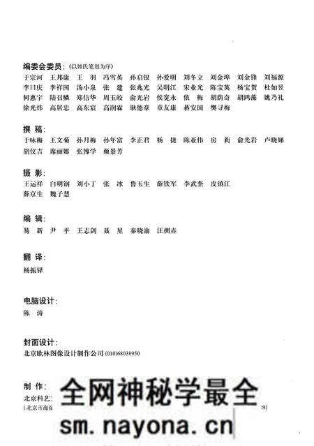 《中国医院概览 一》.pdf电子版_其他志预览图3 《中国医院概览 一》.pdf电子版_其他志预览图3
