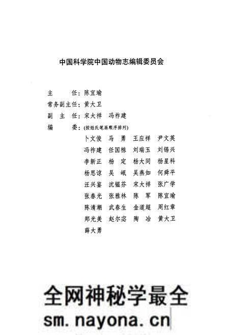 《中国动物志昆虫纲(第四十九卷)双翅目蝇科(一)》.pdf电子版_其他志预览图3 《中国动物志昆虫纲(第四十九卷)双翅目蝇科(一)》.pdf电子版_其他志预览图3