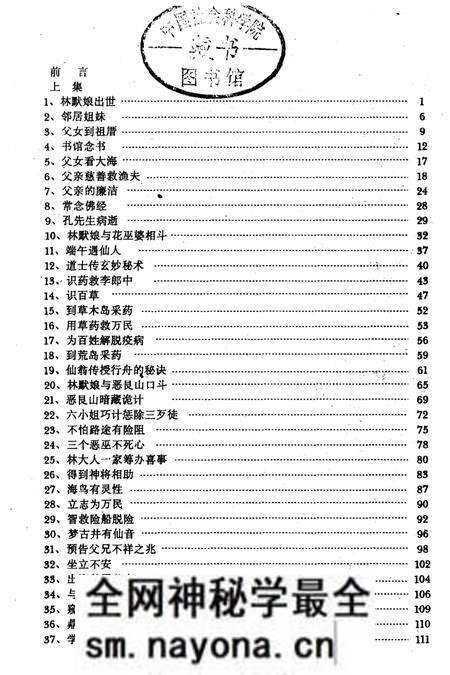 《妈祖传》.pdf电子版_其他志预览图2 《妈祖传》.pdf电子版_其他志预览图2