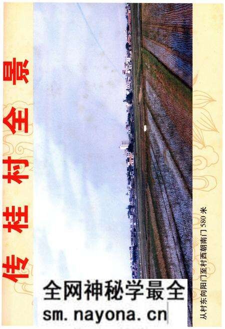 《傅桂村志》.pdf电子版_其他志预览图4 《傅桂村志》.pdf电子版_其他志预览图4