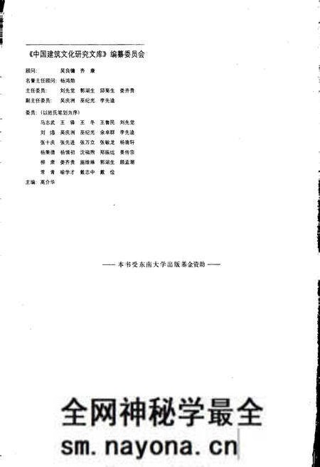 《中国历代名匠志》.pdf电子版_其他志预览图2