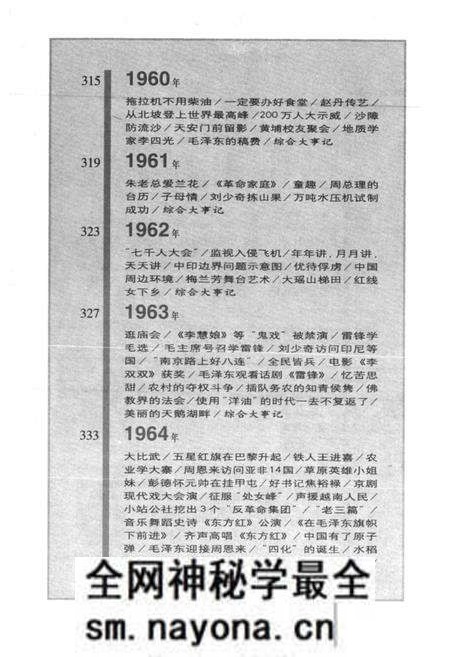 《中国世纪图志·华夏春秋百年历程最真实最形象的记录(下册)》.pdf电子版_其他志预览图3 《中国世纪图志·华夏春秋百年历程最真实最形象的记录(下册)》.pdf电子版_其他志预览图3