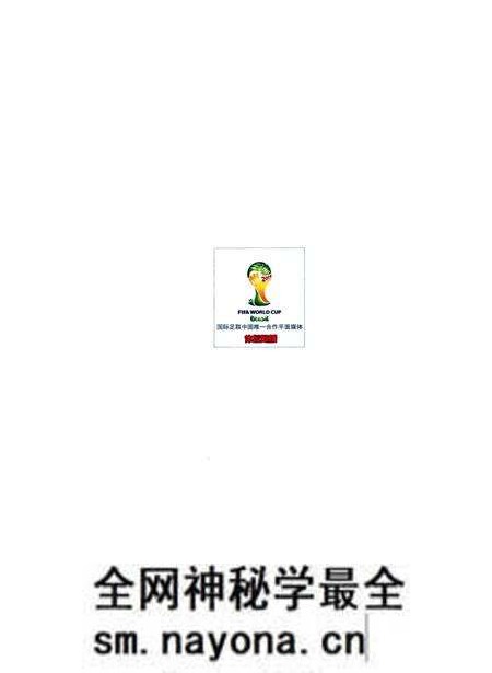《世界杯冠军志之意大利》.pdf电子版_其他志预览图4 《世界杯冠军志之意大利》.pdf电子版_其他志预览图4