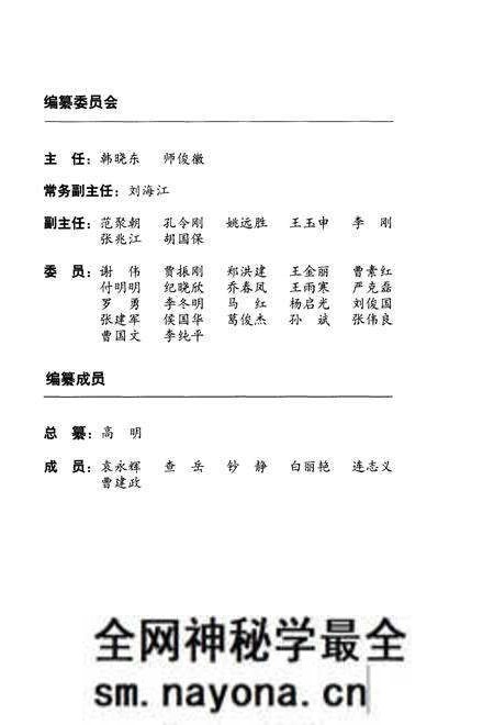 《中煤一建公司四十九工程处志(1956-2016)》.pdf电子版_其他志预览图3 《中煤一建公司四十九工程处志(1956-2016)》.pdf电子版_其他志预览图3