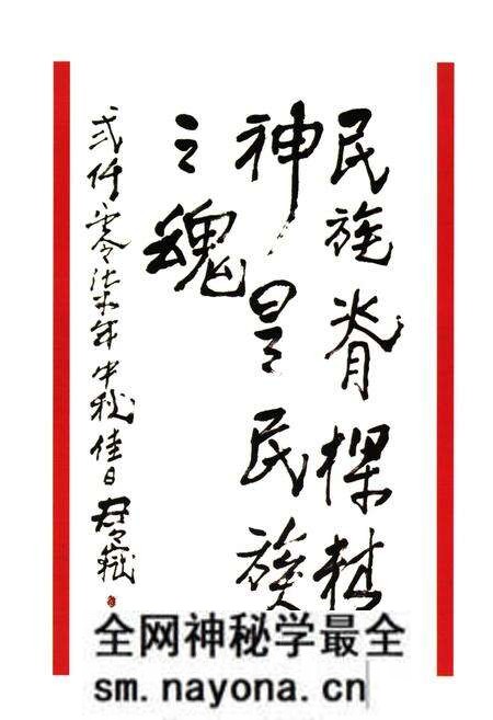 《中华民族脊梁当代人物志》.pdf电子版_其他志预览图3