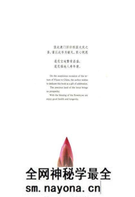 《中国荷花品种图志(续志)》.pdf电子版_其他志预览图2 《中国荷花品种图志(续志)》.pdf电子版_其他志预览图2