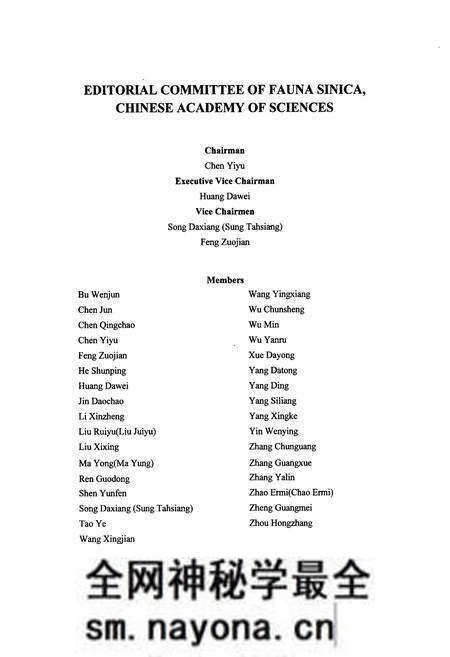 《中国动物志鸟纲 第十二卷(省形目 鹟科Ⅲ 莺亚科 鹟亚科)》.pdf电子版_其他志预览图4 《中国动物志鸟纲 第十二卷(省形目 鹟科Ⅲ 莺亚科 鹟亚科)》.pdf电子版_其他志预览图4