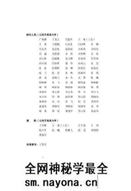 《神朔铁路分公司志》.pdf电子版_其他志预览图4 《神朔铁路分公司志》.pdf电子版_其他志预览图4