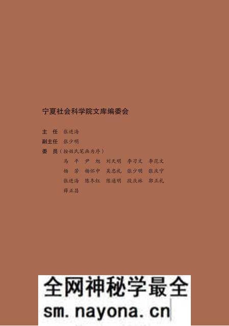 《中国清真寺匾额图志》.pdf电子版_其他志预览图4