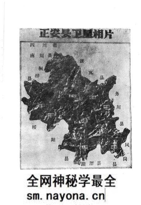 《正安文史资料 第三辑》.pdf电子版_其他志预览图2 《正安文史资料 第三辑》.pdf电子版_其他志预览图2