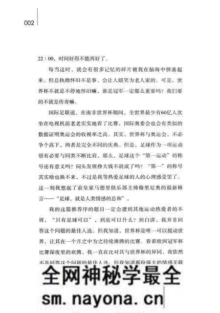 《世界冠军志之四冠德国全纪录》.pdf电子版_其他志预览图3 《世界冠军志之四冠德国全纪录》.pdf电子版_其他志预览图3