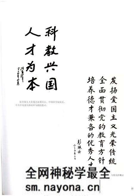 《正始志》.pdf电子版_其他志预览图2 《正始志》.pdf电子版_其他志预览图2