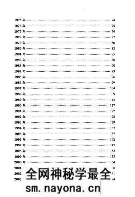 《人民出版社大事记(1921-2011)》.pdf电子版_其他志预览图5 《人民出版社大事记(1921-2011)》.pdf电子版_其他志预览图5
