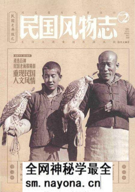 《民国风物志》.pdf电子版_其他志预览图 《民国风物志》.pdf电子版_其他志预览图