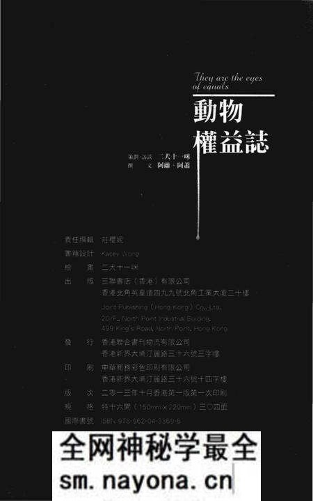 《動物權益志》.pdf电子版_其他志预览图3 《動物權益志》.pdf电子版_其他志预览图3