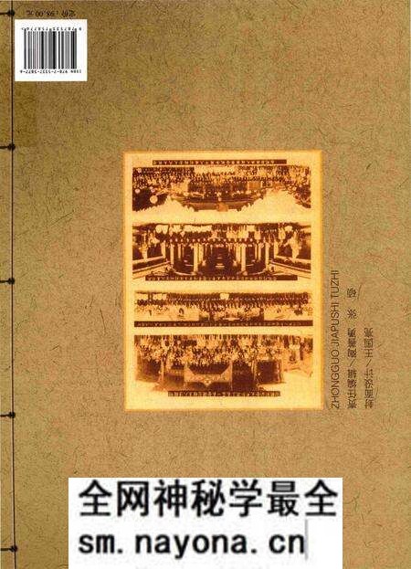 《中国家谱史图志》.pdf电子版_其他志预览图2 《中国家谱史图志》.pdf电子版_其他志预览图2