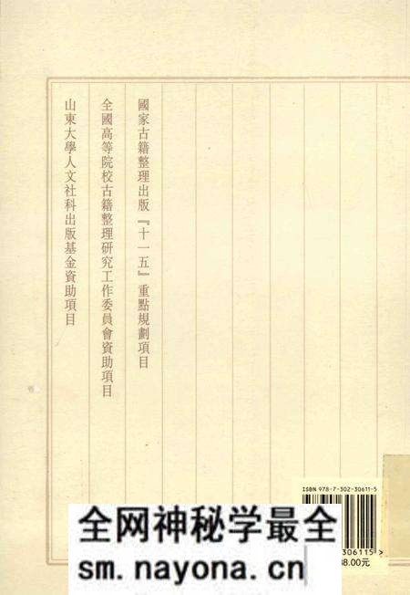 《二十五史艺文经籍志考补萃编 第21卷》.pdf电子版_其他志预览图2 《二十五史艺文经籍志考补萃编 第21卷》.pdf电子版_其他志预览图2